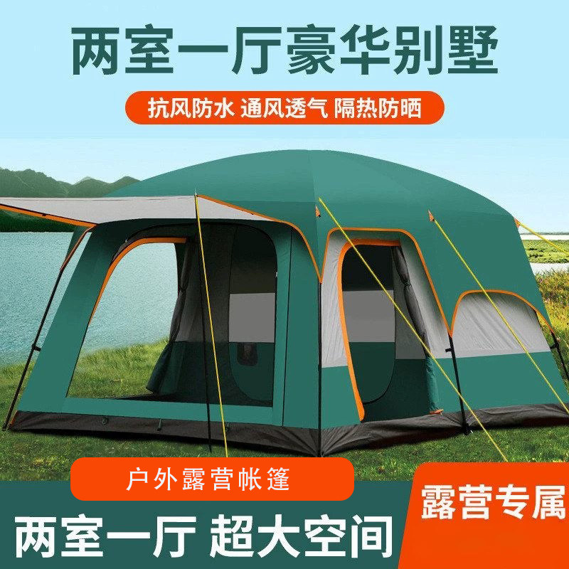 户外透气超大露营帐篷3-4人