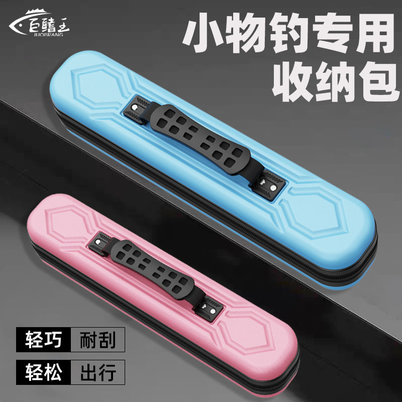 小物竿包轻便型迷你鱼竿包短杆包