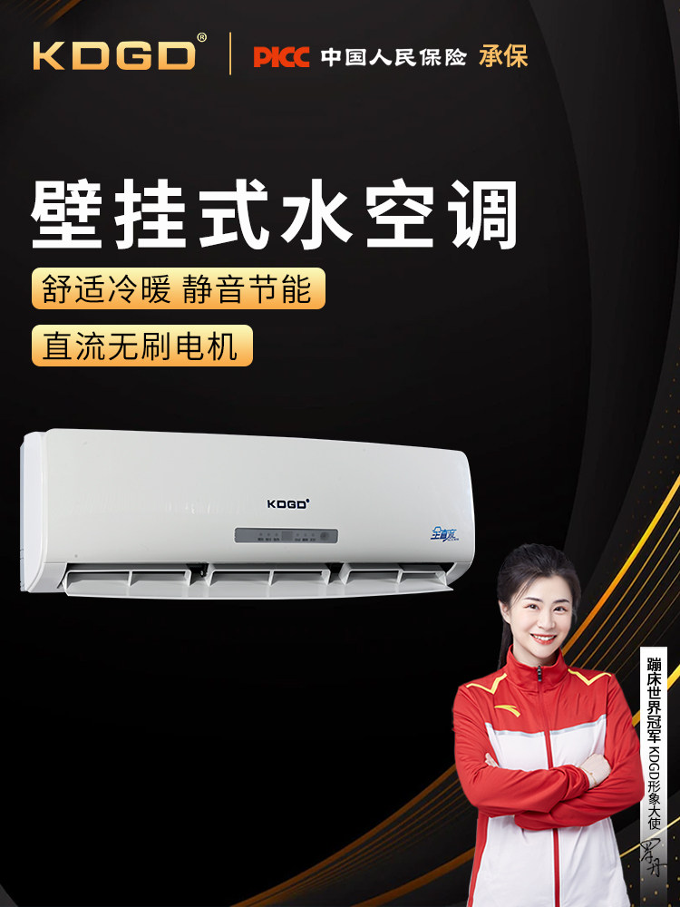 2P壁挂式水空调悬挂式家用水冷管道两用静音五孔风机盘管立式大柜