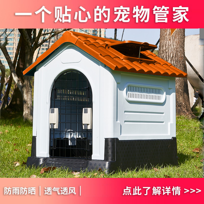 狗窝四季通用可拆洗宠物窝塑料