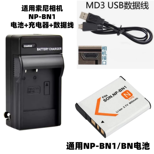 适用索尼DSC-WX7 WX9 WX30 TX10 TX20数码相机NP-BN1电池+充电器