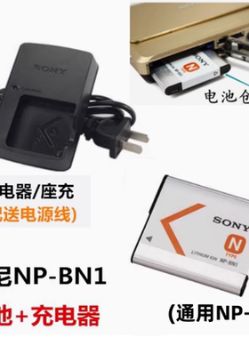 索尼DSC-W710 W730 W800 W810 W830数码照相机NP-BN1电池+充电器
