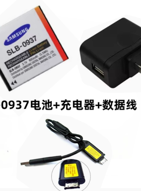 三星i8 NV4 NV33 ST10 PL10数码相机SLB-0937电池+充电器+数据线