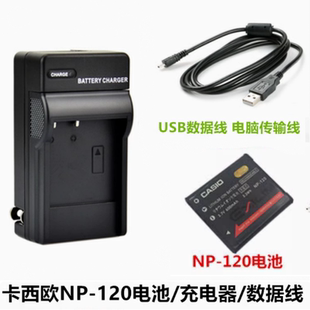 ZS15 ZS12 ZS20相机NP 120电池 数据线 适用卡西欧EX 充电器 ZS10