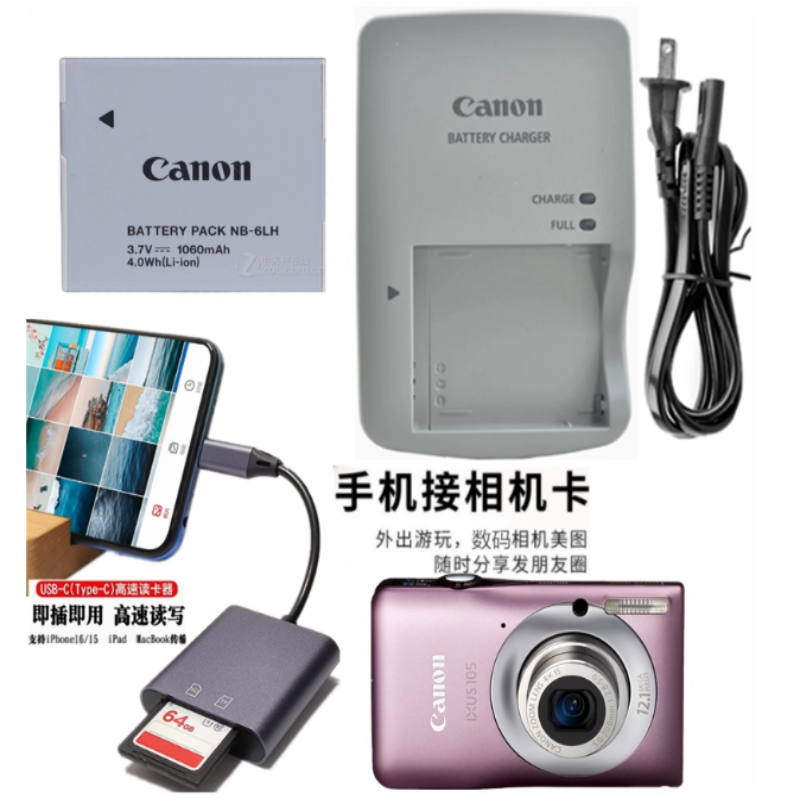佳能IXUS85 95 105 200 210 300 310HS数码相机NB-6L电池+充电器