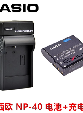 卡西欧EX-Z30 Z40 Z50 Z55 Z57 Z1200 FC100相机NP-40电池+充电器