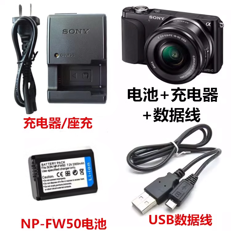 索尼微单A5000 A6000 NEX-F3 3N 5R相机NP-FW50电池+充电器+数据