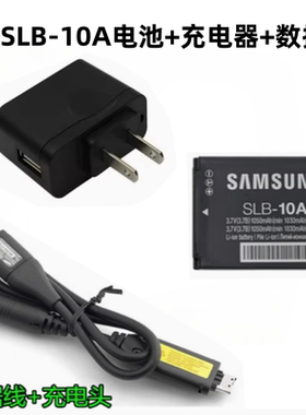 三星ES55 ES60 WB500 WB550 WB700相机SLB-10A电池+充电器+数据线