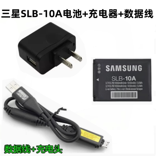 三星PL50 PL51 PL55 PL60 PL65照相机SLB-10A电池+充电器+数据线