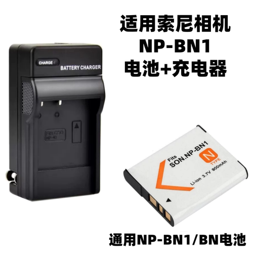 适用索尼DSC-WX5 WX7 WX9  WX30 WX50 WX60相机NP-BN1电池+充电器
