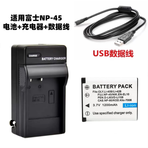 适用富士T200 T205 T300 T305 T360 L50 L55相机NP-45电池+充电器