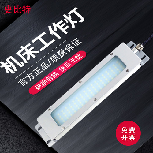 led灯防水机床超薄灯工作灯24v