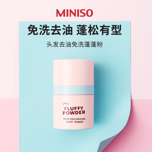 名创优品头发去油免洗蓬蓬粉神器