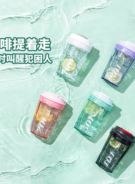 名创优品MINISO咖啡星人随行TRITAN杯420ml冷水杯随手杯男女喝水