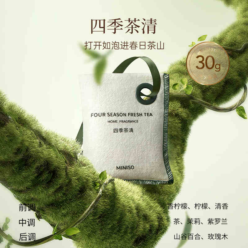 名创优品香包衣柜香薰家用卧室