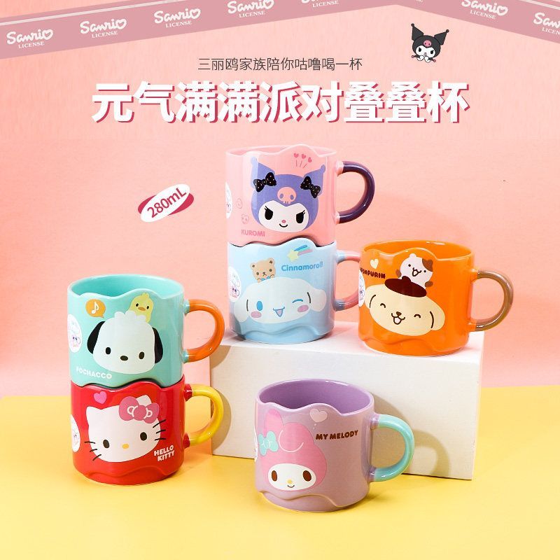 MINISO名创优品三丽鸥玉桂狗派对叠叠杯可爱酷洛米陶瓷杯子280mL