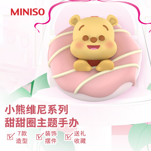 小熊维尼甜甜圈主题摆件名创优品