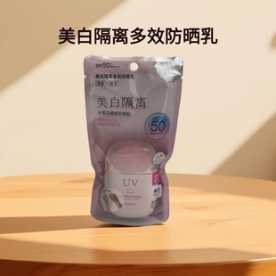 名创优品蜜丝婷白皙清透保湿 男女生 防晒乳小蓝帽面部身体隔离夏季