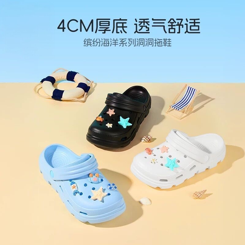 MINISO名创优品缤纷海洋系列洞洞拖鞋凉鞋外出居家卡通小螃蟹雨天