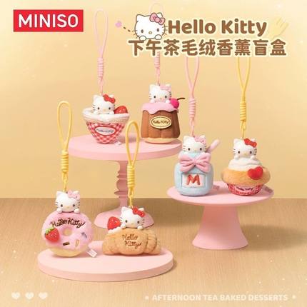 MINISO名创优品Hello Kitty下午茶香薰盲盒周边挂件装饰礼物可爱