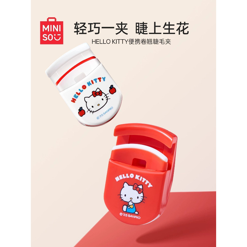 MINISO名创优品三丽鸥HelloKitty便携睫毛夹卷翘持久定型广角局部