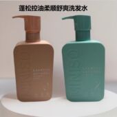 MINISO名创优品蓬松控油柔顺舒爽洗发水野莓甜香旷野玫瑰正品 男女