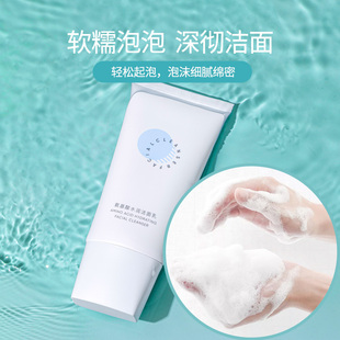 MINISO名创优品氨基酸水润洁面乳清洁肌肤毛孔洗面奶男女洗脸学生