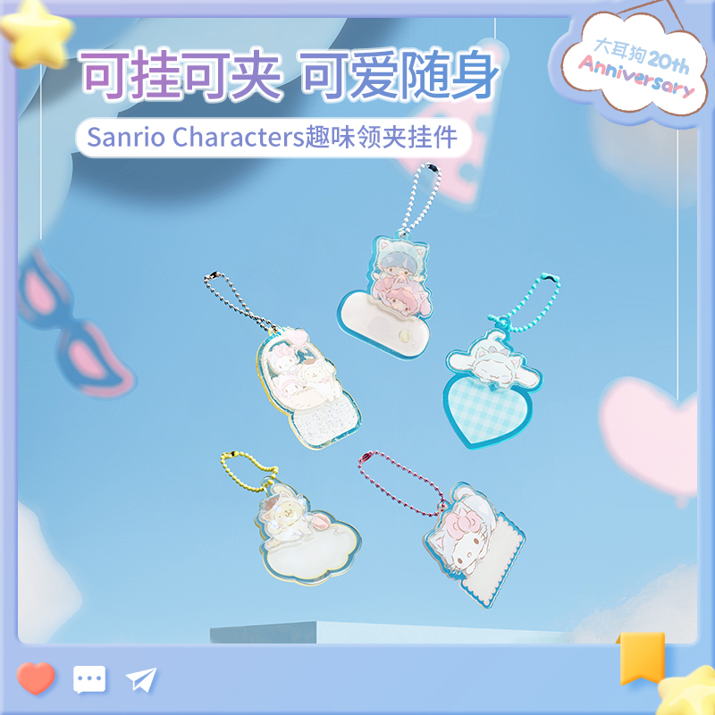 名创优品玉桂狗趣味领夹挂件