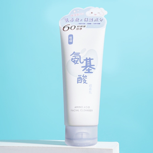 MINISO名创优品氨基酸洁面乳清洁毛孔清洁洗面奶洁面洗脸女士学生
