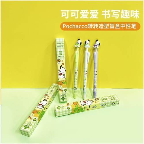 名创优品盲盒中性笔黑色按动