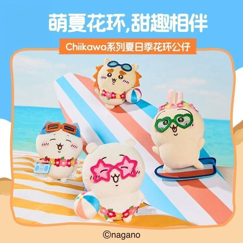 MINISO名创优品Chiikawa夏日季花环公仔吉伊卡哇节日礼物玩偶抱枕