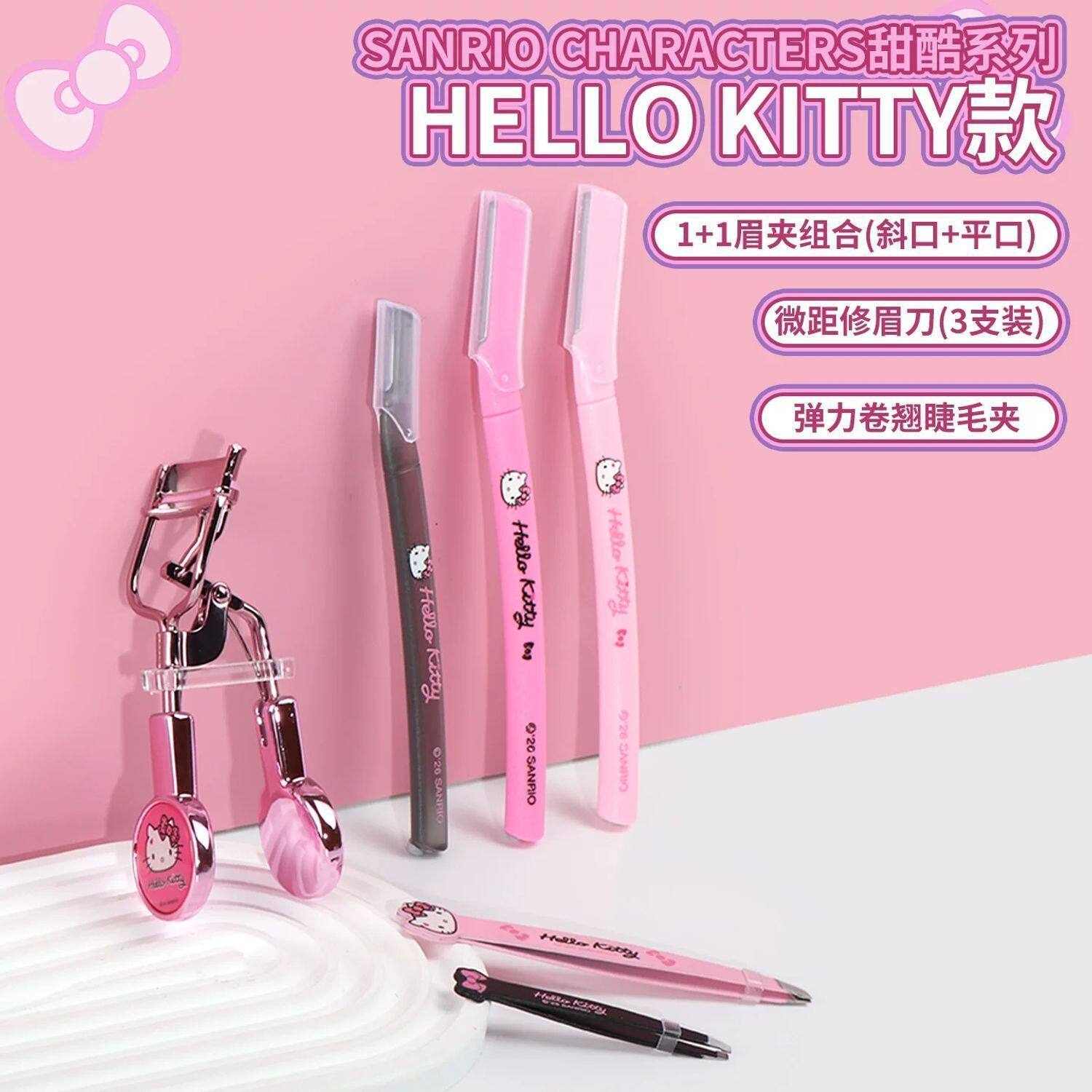 MINISO名创优品甜酷系列弹力卷翘睫毛夹凯蒂猫粉扑修眉刀眉夹组合