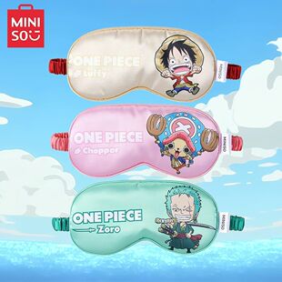 MINISO名创优品航海王鲁夫眼罩女卡通动漫遮光睡眠专用乔巴二次元