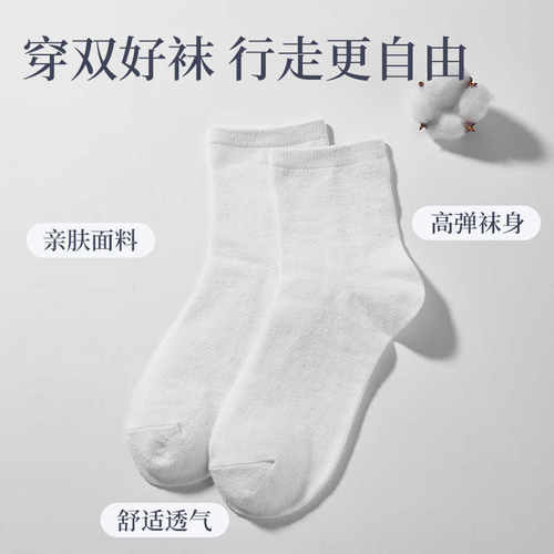 一次性袜子日抛男士女士