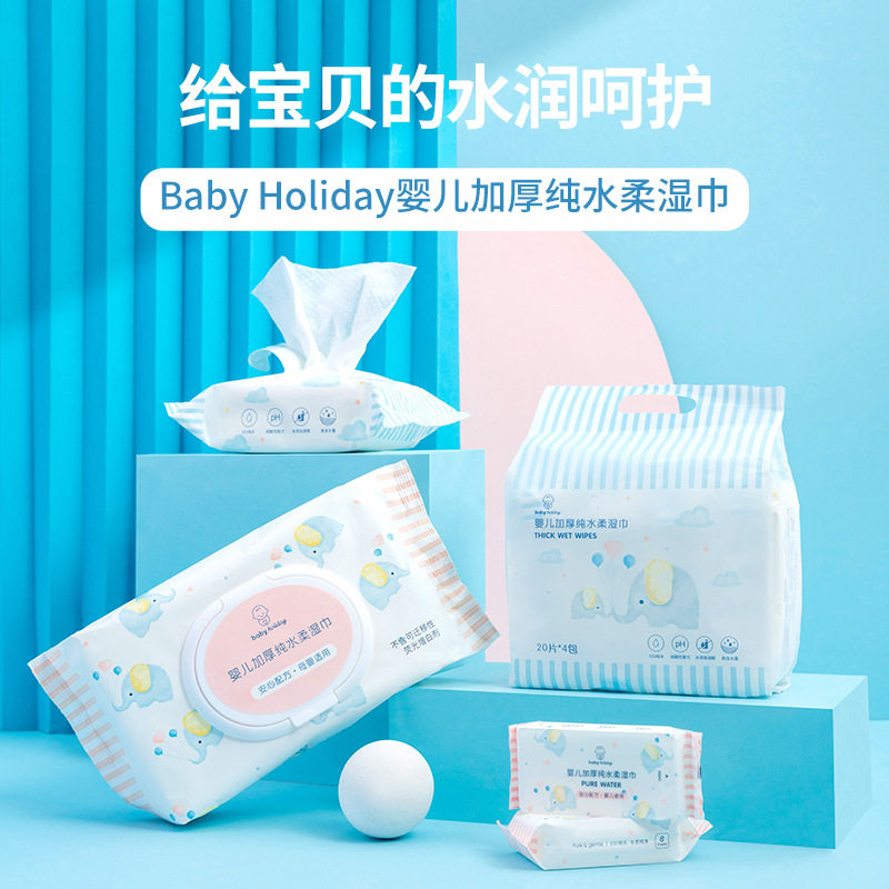 名创优品Baby Holiday婴儿加厚纯水柔湿巾miniso便携小包湿纸巾温,模玩/动漫/周边/娃圈三坑/桌游,文化/体育周边,淘宝优惠券,粉丝福利购,淘宝优惠卷