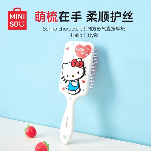 名创优品梳子HelloKitty气垫梳