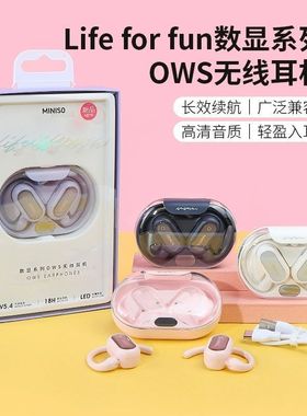 MINISO名创优品小豌豆数显OWS无线蓝牙耳机挂耳式男女生高颜值