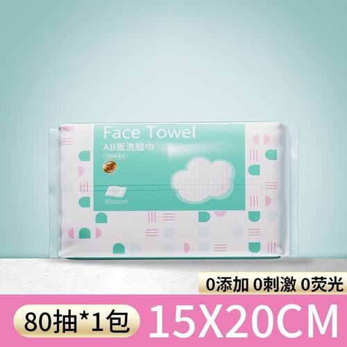 名创优品抽取式洗脸巾一次性