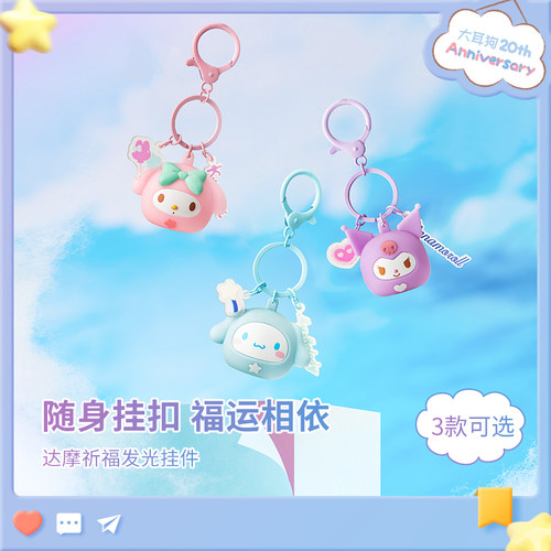 名创优品玉桂狗达摩祈福发光挂件