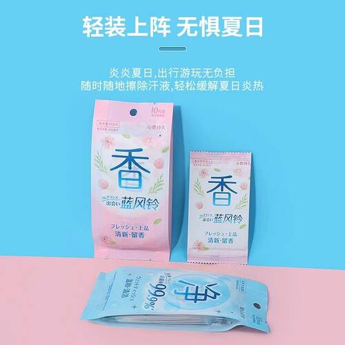 MINISO名创优品酷爽清凉运动除汗湿纸巾夏季提神降温清爽便携户外