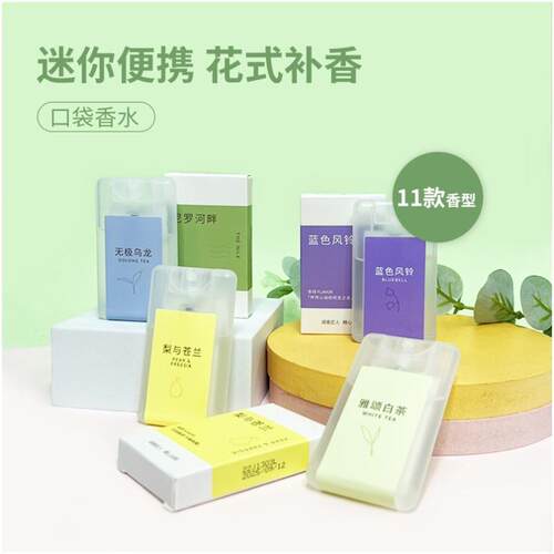 名创优品MINISO香水乌龙苍兰