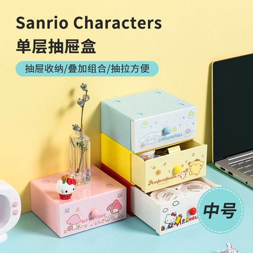 名创优品三丽鸥单层抽屉盒玉桂狗