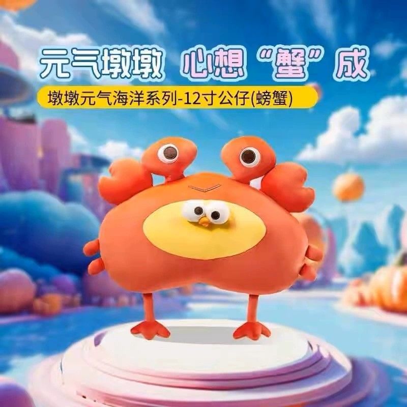 MINISO名创优品墩墩鸡毛绒公仔海洋系列鲨鱼鸡公仔娃娃抱枕玩偶女