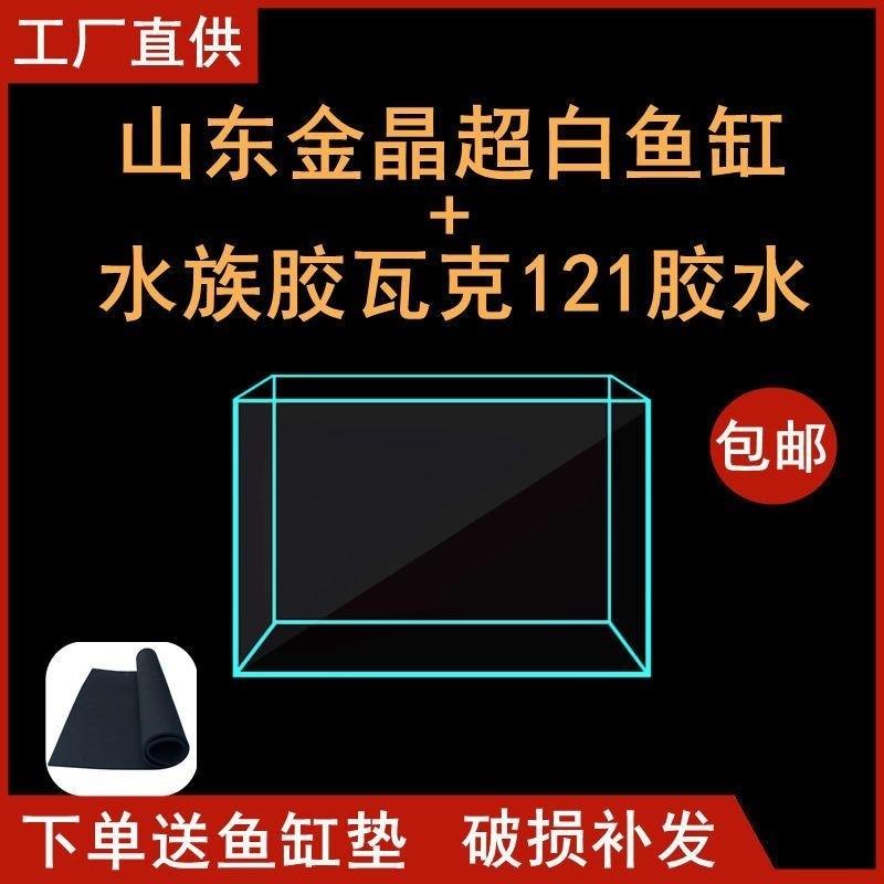 金晶五线超白鱼缸造景水草缸办公室家用大中小型生态透明鱼缸客厅