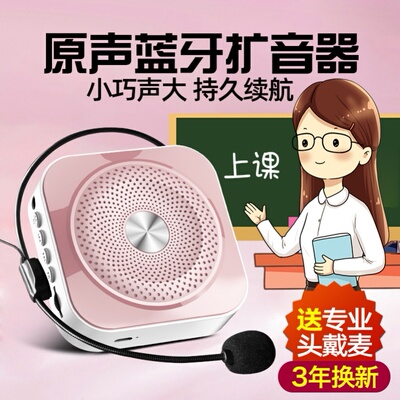 儿童扩音器领夹麦克风专用耳麦小蜜蜂教师讲课蓝牙大音量上课导游
