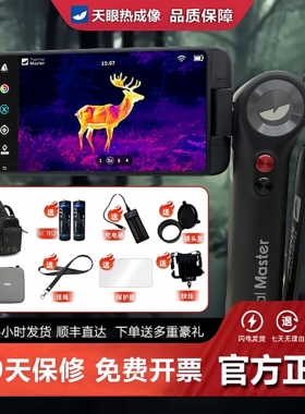 【正品保障】艾睿光电热成像DV200英睿DV3天眼X2pro户外X3夜视仪