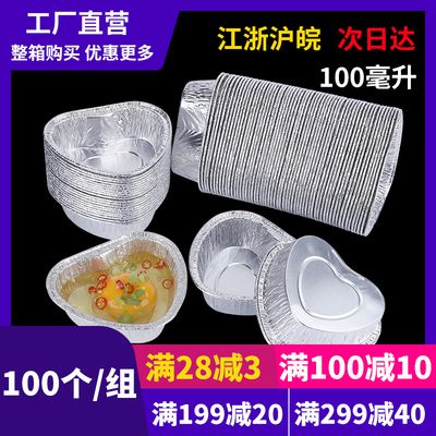 烤鸡蛋烘焙锡纸盒爱心形铝箔加厚