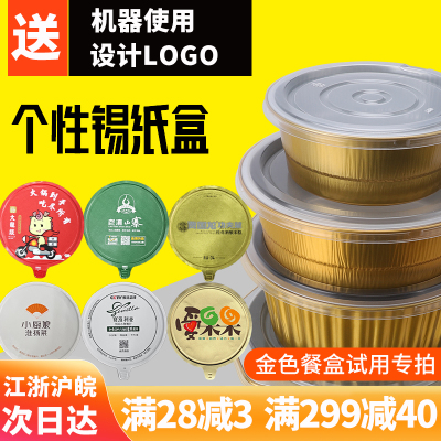 金色加厚明火烧烤盘打包盒一次性