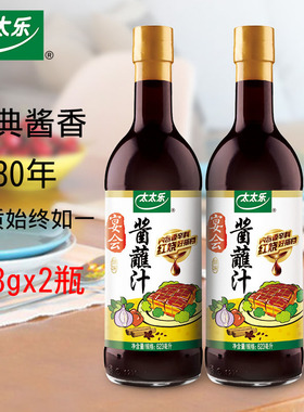 太太乐宴会酱蘸汁623ml 红烧肉餐饮商用宴会酱油海鲜酱油调味品