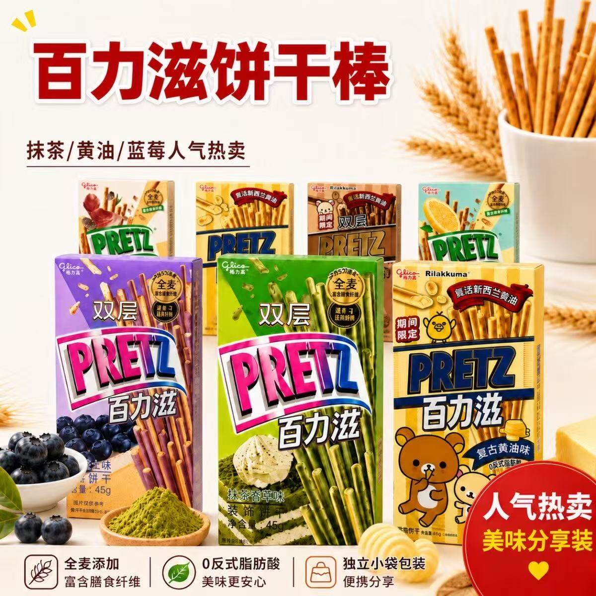 glico格力高百力滋盒双层巧克力味饼干棒夜宵膨化食品注心饼干